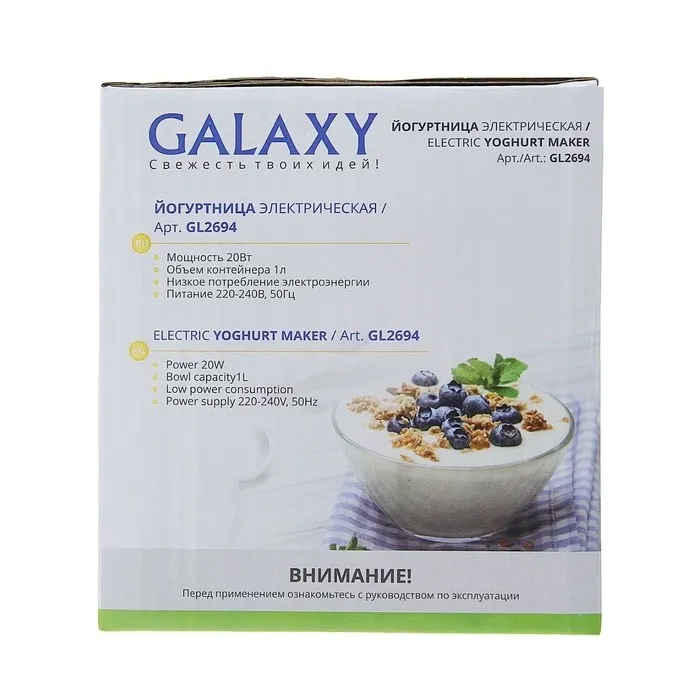 Йогуртница Galaxy GL 2694 в Москве и Московской области от магазина Ammina