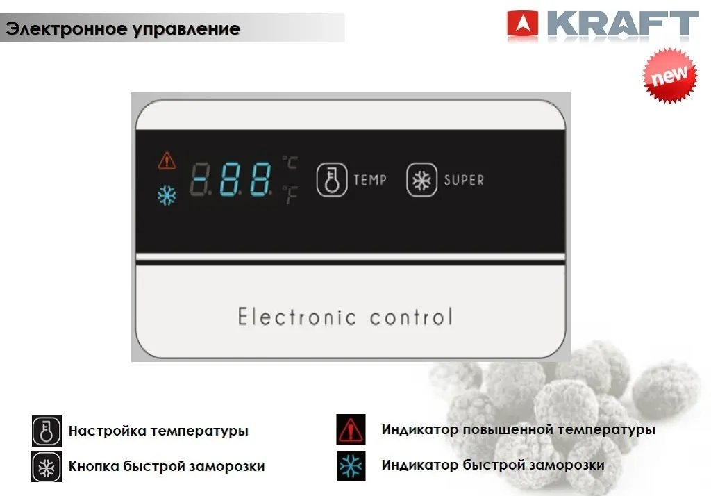 Морозильная камера Kraft BD 275 BLG в Хабаровске и Хабаровском крае от магазина Ammina